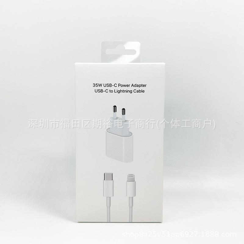 适用苹果PD35W充电器套装包装盒 充电头数据线二合一中性欧规包装