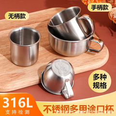 食品级316不锈钢杯儿童喝水杯带把手杯子随手杯小茶缸量杯批发