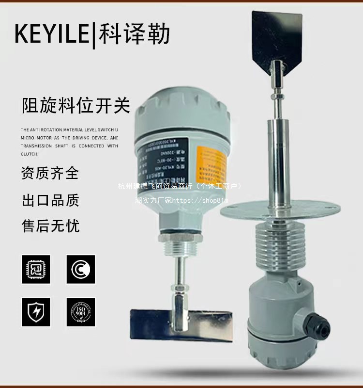 阻旋料位器开关料位计控制传感器高温防爆旋阻料位计开关24v/220v