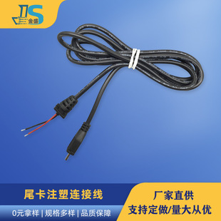 �S��ֱ��2464��β��LED����Դ���L�� 2464#24AWG���^ע���B�Ӿ�