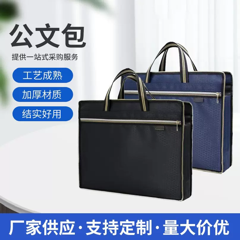 厂家批发真邦休闲百搭办公男用牛津布公文包拉链式信封商务款