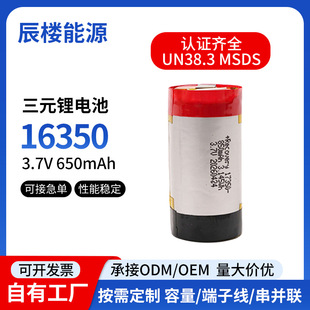 16350�늳�650mAh3.7vLED��늳����܇�b������Ԫ��о���늳�