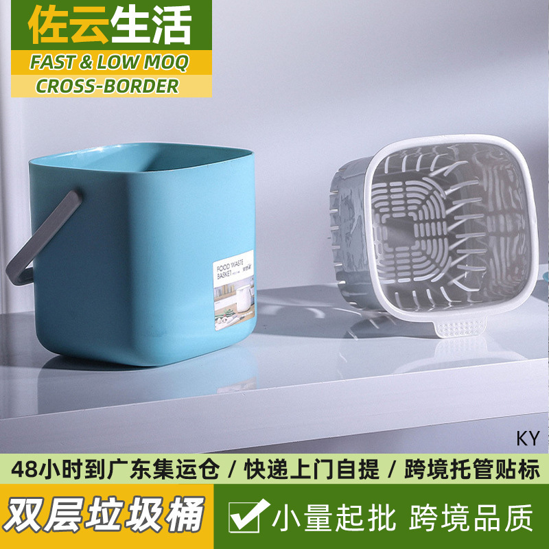 Double-layer Trash Bin Vegetable Washing Basket Household Draining Basket Kitchen Small Filter Barrel Handle with Lid Sealed Kitchen Disposal Bin