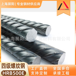 HRB500E�ļ������ݼy�䓽�6/8/10/12/14/16/18/20/22/25/28/32