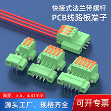 3.5/3.81mm���ʽPCB��·����Ӳ��^ֱ��ᘲ������m����˨�B����
