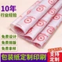 定制文具类鞋服包装纸
