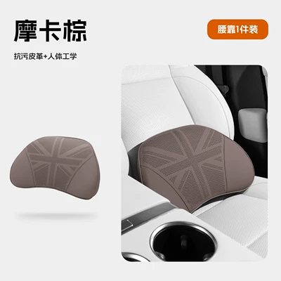 Waist support: pillow, backrest cushion, anti-stain leather - mocha-brown-fully-perforated-lumbar-support-single-pack
