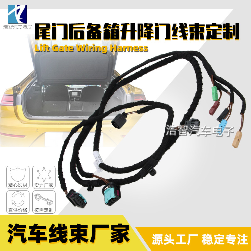 Car tailgate trunk lift door wiring harn...