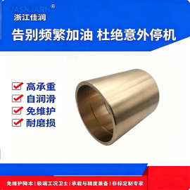 无油衬套直柱导套黄铜轴套耐磨铝青铜铜套铜合金铜衬套耐磨套定制