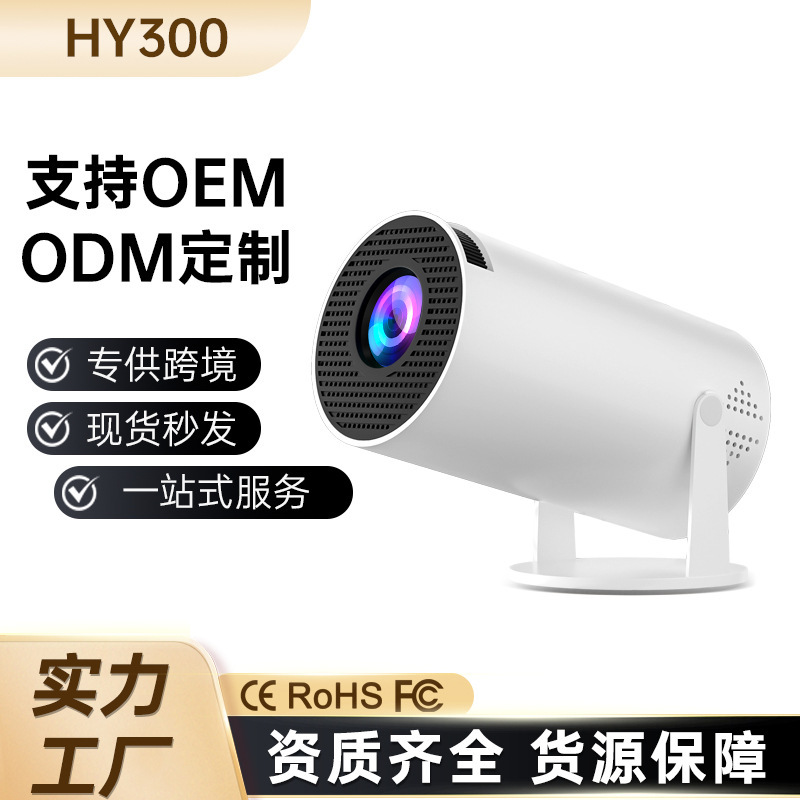 Cross-Border Hy300 Projector Same-Screen Version Portable Mini Home High-Definition Projector Cylinder Factory Youtube