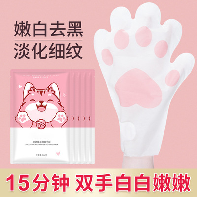 猫爪德德维芙嫩白手膜改善肤色暗黄焕白透亮滑嫩水润保湿美白手膜