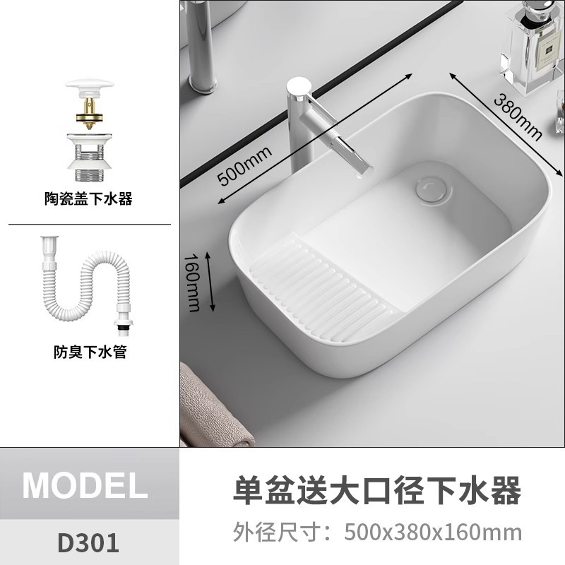 洗濯板付きシンプルセラミックカウンタートップ洗面器、バルコニー洗濯洗面器、家庭用カウンタートップ洗面器、左右側排水洗面器、シングル洗面器|undefined