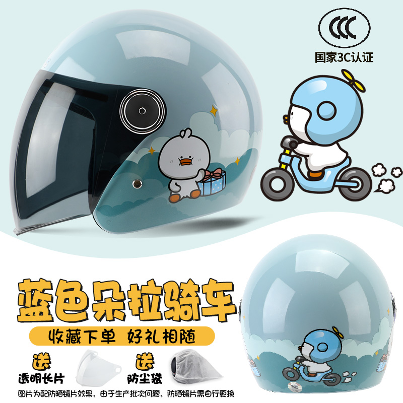 Diàndòngchē – 3C Certified Motosiklet kaskı (dəbilqə) - qiu-lan-riding-3c-certified-sunscreen-transparent-one-size