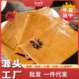 豆腐干;鸡肉零食;豆制品