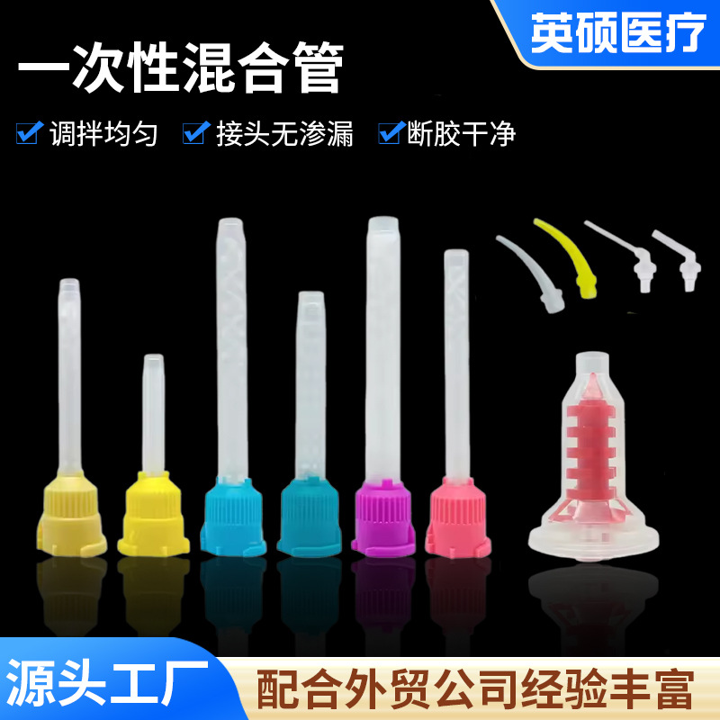 出胶均匀无滴漏硅橡胶双混合头厂家直供1件起批