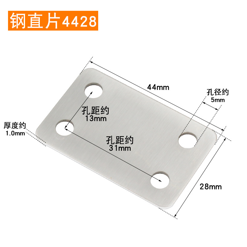 Steel straight sheet 4428