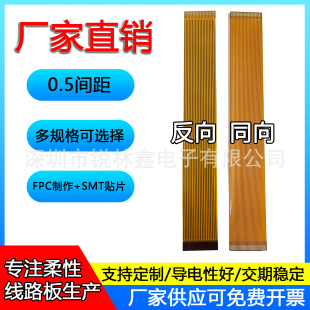 FPC/FFCܛ�ž�0.5�g�� ͬ��/���� 16/18/20/24/30P Һ�����B�Ӿ�