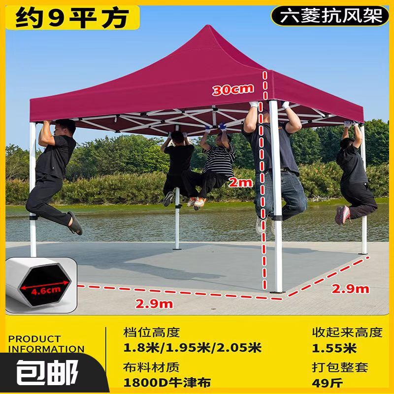 Publicidad al aire libre tienda de campaña plegable de cuatro esquinas gruesas cabina de cuatro patas campana lluvia campana paraguas de estacionamiento
