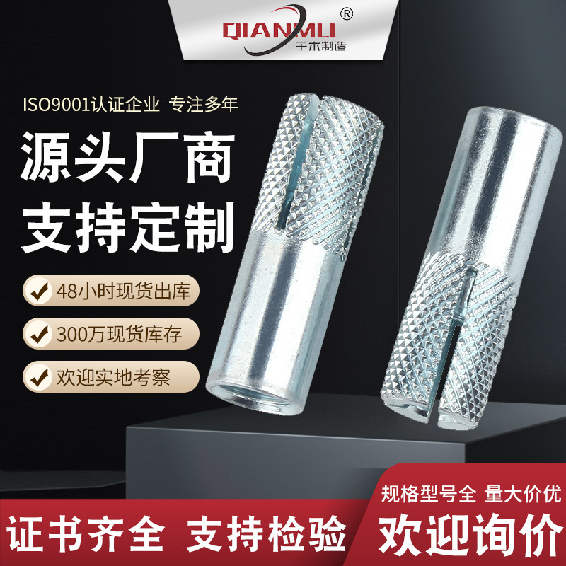 美制内破壁虎美标 花纹内置膨胀螺栓膨胀丝 镀锌吊顶内爆拉爆平爆