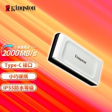 Kingston金士顿XS2000 500G 1T 2T 4T Type-C USB3.2移动固态硬盘