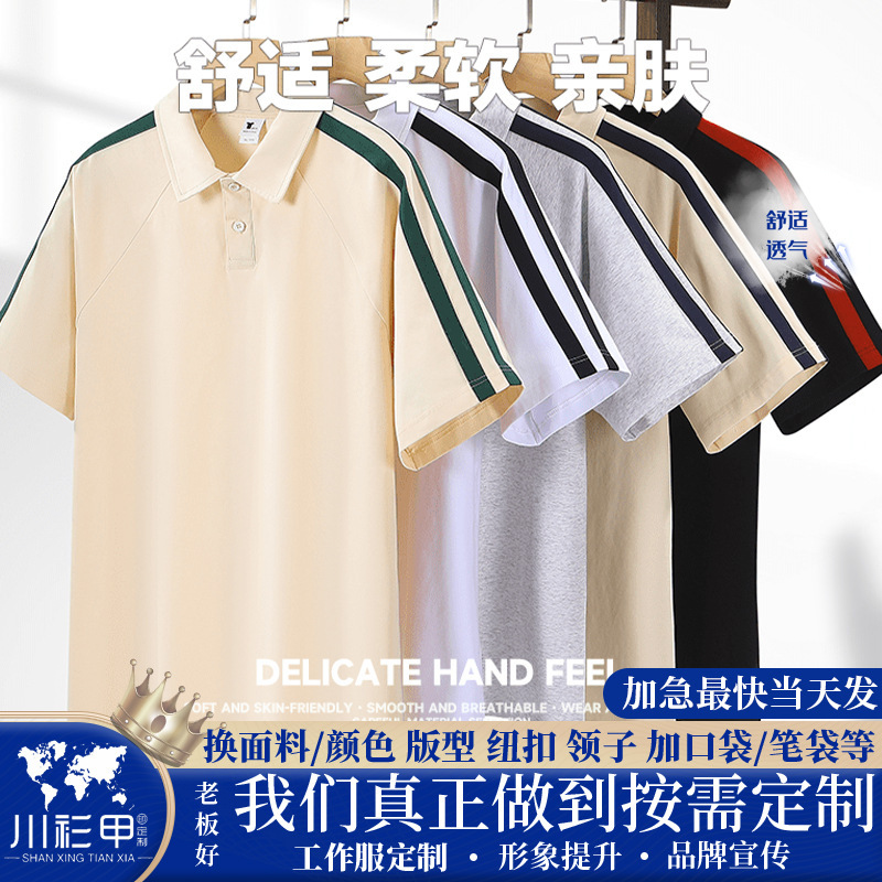 230g Solona Trendy Brand Off-Shoulder Two-Bar Color-Blocked Polo Workwear Short-Sleeved Custom Printed Logo Lapel T-Shirt 230g Solona Trendy Brand Off-Shoulder Two-Bar Color-Blocked Polo Workwear Short-Sleeved Custom Printed Logo Lapel T-Shirt