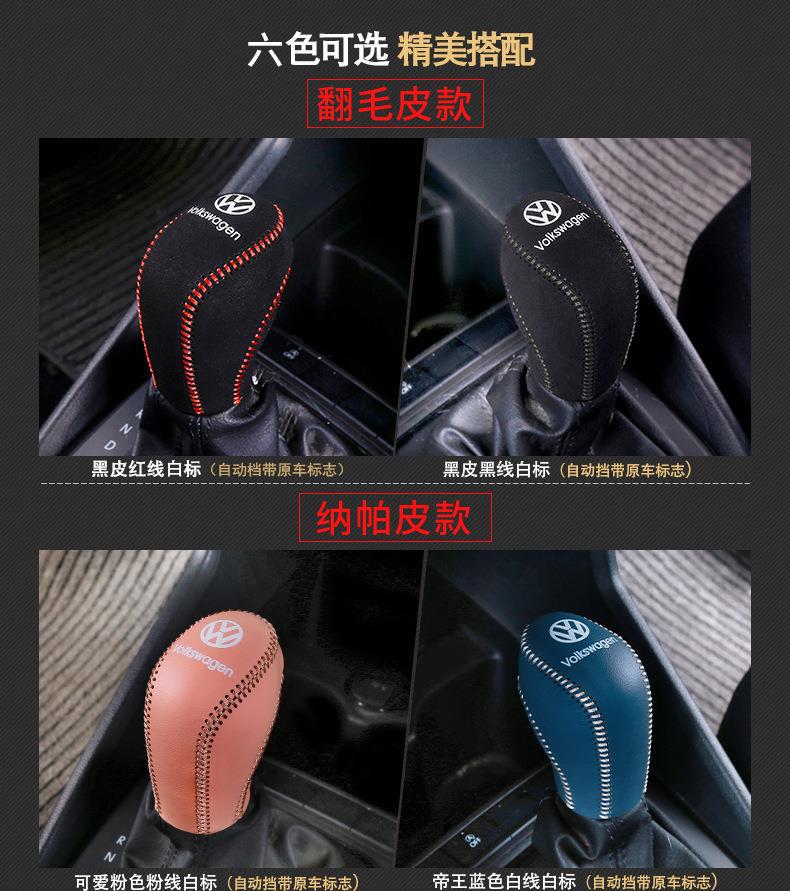 Applicable to Volkswagen New Sagitar gear cover Tiguan L Tuang X Bora Langyi POLO tuyue Mai exploration Yue Teng gear