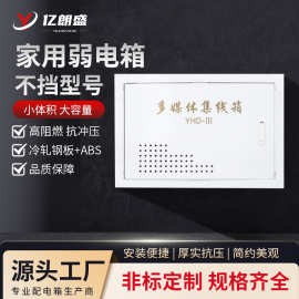 家用200*300光纤入户箱铁底铁面多媒体集线箱信息网络布线弱电箱