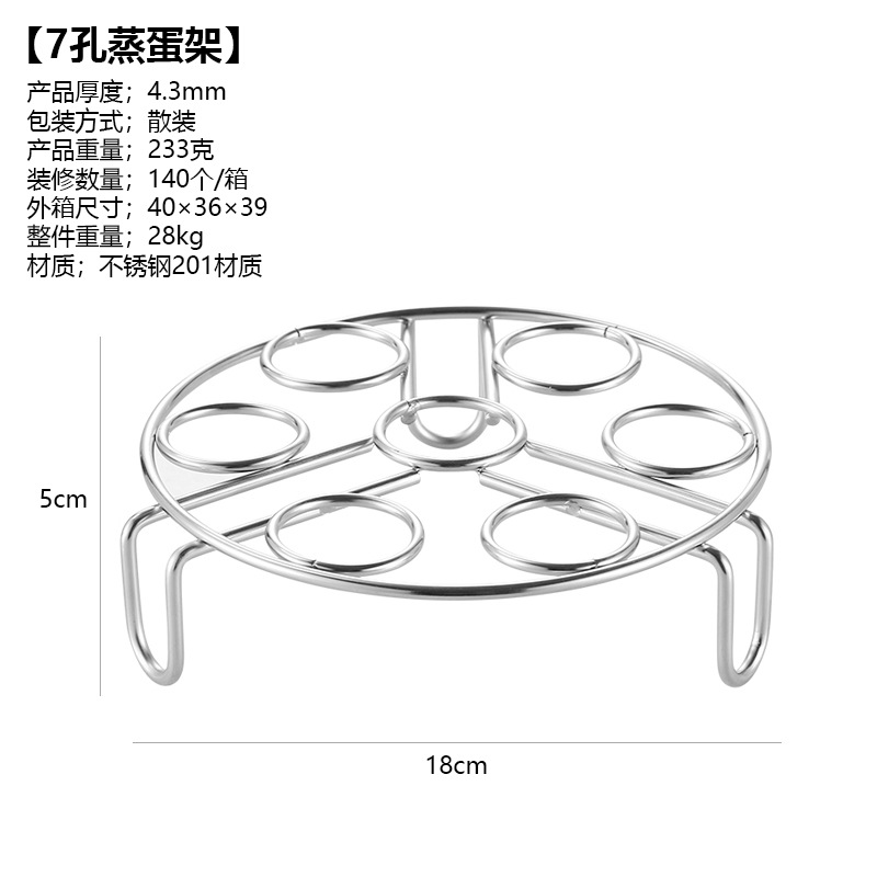 7 홀 계란 랙 (4.3mm)