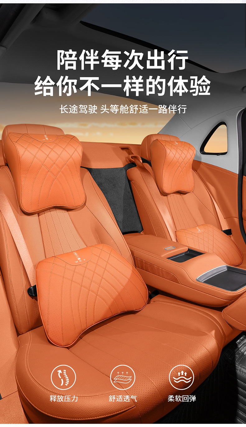 Suitable for Wey Brand Lanshan V9X and Wey Brand Gaoshan 789 Car Headrest, Neck Pillow, Lumbar Support, Car Interior Decoration Accessories
