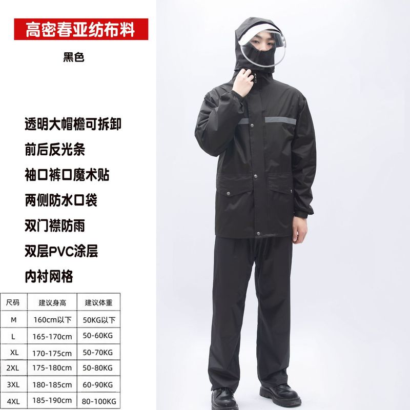 オートバイライディングスプリットレインコートとレインパンツスーツ男性と女性の全身防雨テイクアウトライディング防水レインコート|undefined