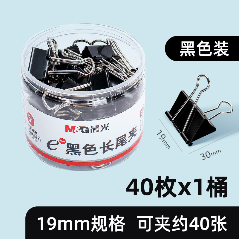 블랙 19mm [40 PC/박스]