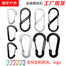 现货d型扁钢丝登山扣S型钢丝背包快挂扣8字扣葫芦型铝合金弹簧钩