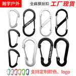 现货d型扁钢丝登山扣S型钢丝背包快挂扣8字扣葫芦型铝合金弹簧钩