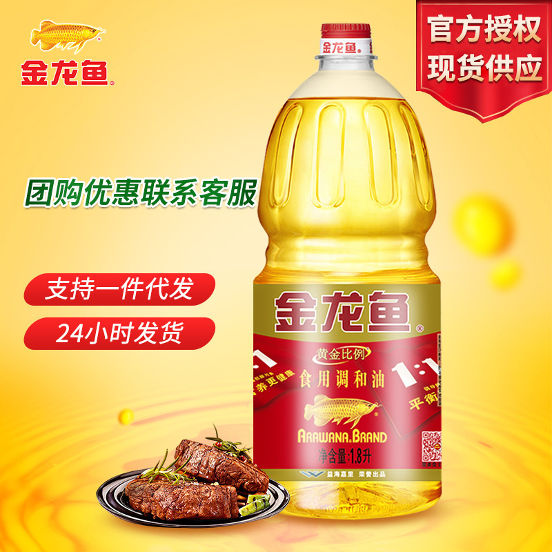 金龍魚大豆油1.8lトウモロコシ油調合油食用油家庭用小瓶に従業員の福祉プレゼントを入れます。|undefined