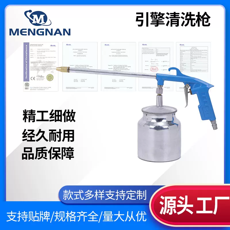 引擎清洗枪清洗高压喷枪汽动机引擎油污水气两用可调节清洗枪批发