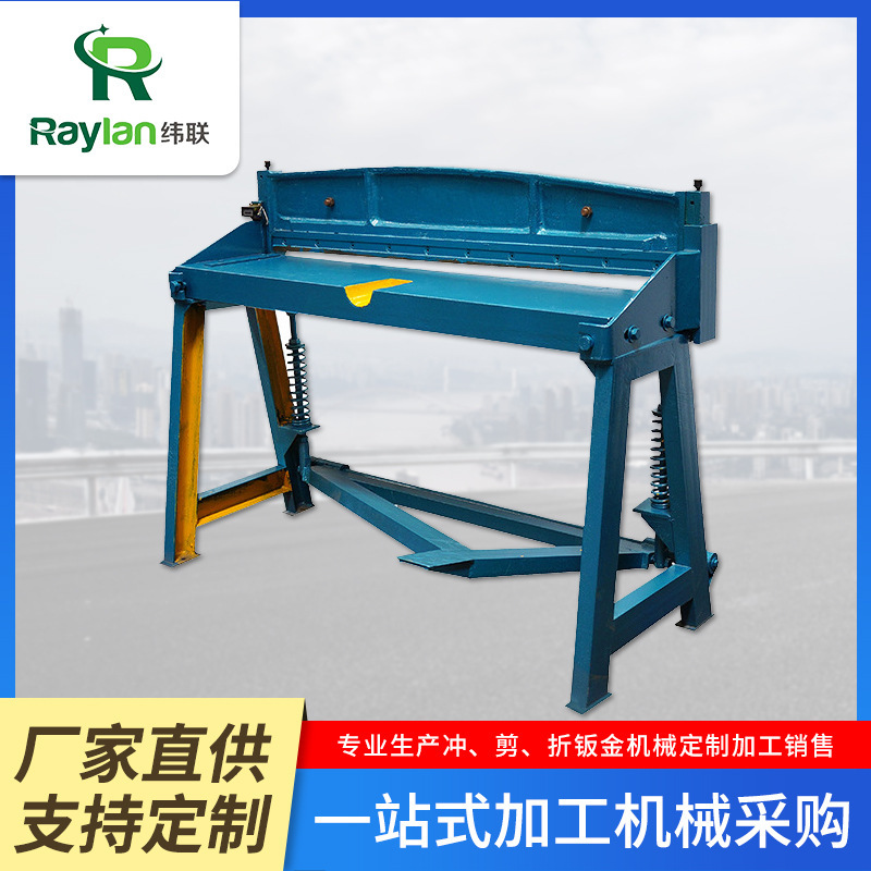 1.3 m pedal cutting machine metal plate shearing equipment pedal shearing machine paper aluminum color steel tile shearing machine