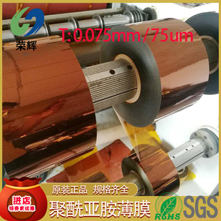 6050 High Temperature Film Polyimide Film Gold Film Gold Finger Film Pi Film 0.075mm