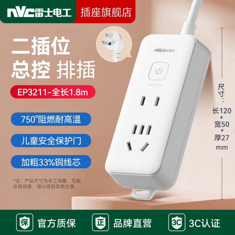 마스터 컨트롤/1+1/ 1.8m