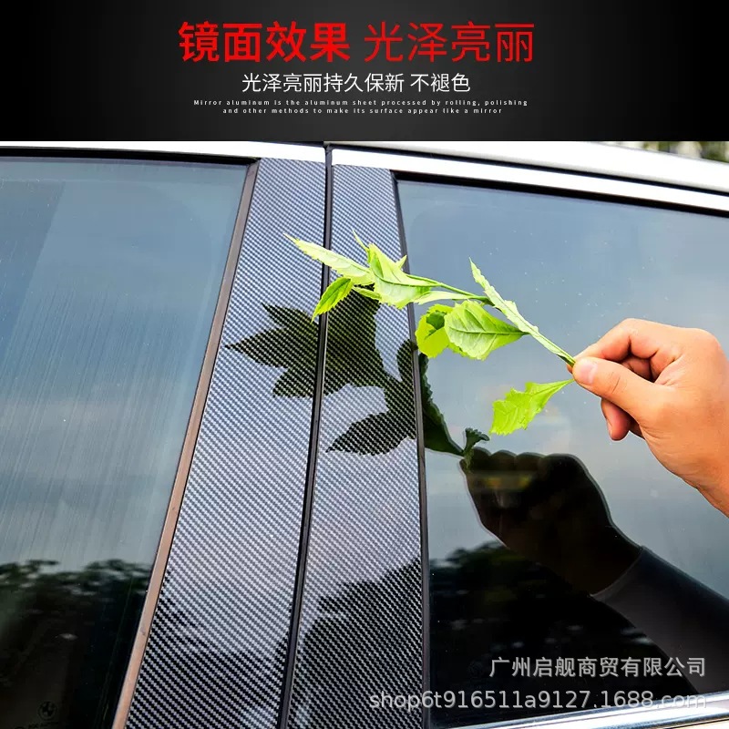 Applicable to Kia Forte/K3/Cerato Freddy Window Decoration Pillar Door Frame Cover Bright Black Center Pillar Sticker