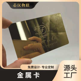 金属卡定制铜卡可加磁条vip会员卡贵宾卡