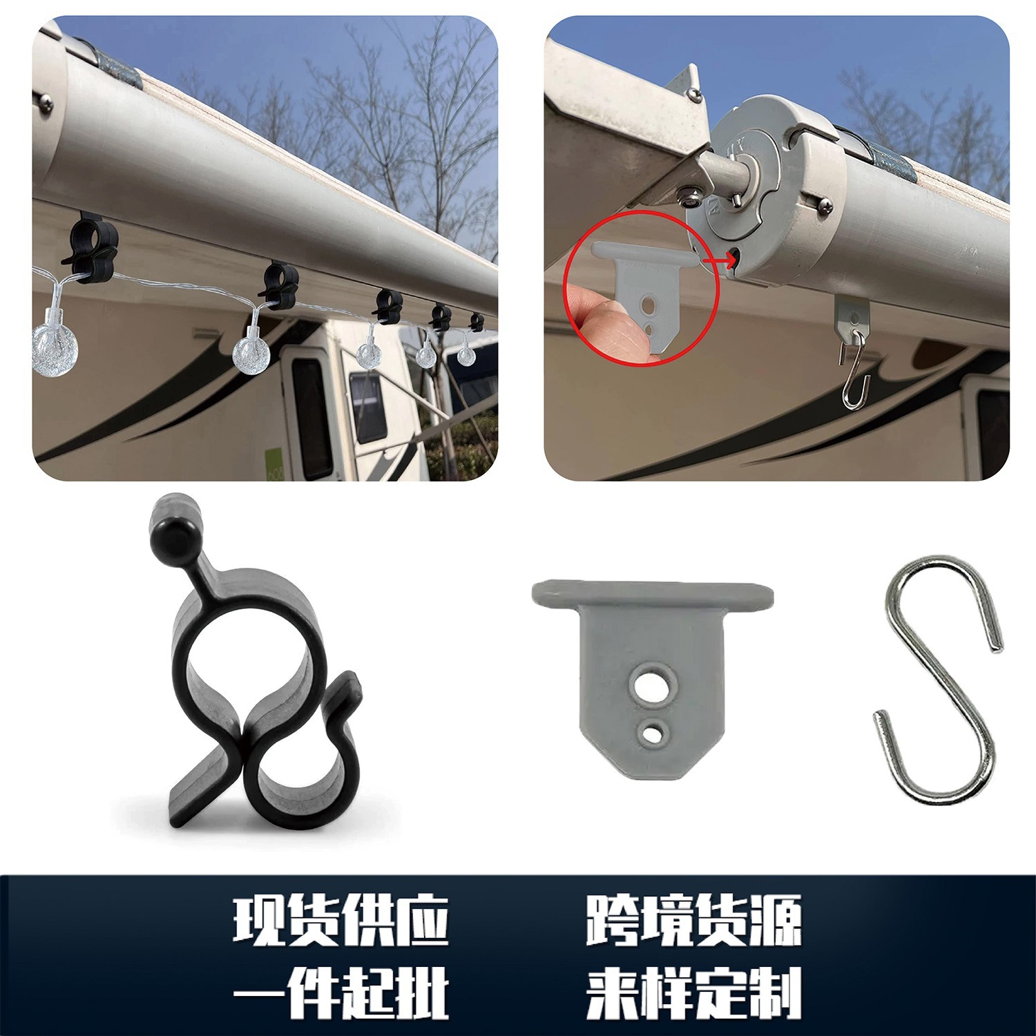 Outdoor awning clothes hanging car canopy hook Awning Clip camping RV awning hook