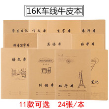 16KţƤ��܇���� ���s�W���x���Pӛ��b5Ӣ�Z�����I���m�eӛ�±���