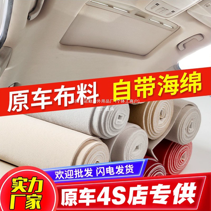 Автомобильная потолочная ткань, самоклеящаяся оригинальная автомобильная ткань с губкой, модификация интерьера, ремонт крыши автомобиля, замена потолка, отваливающийся потолок Guanqin