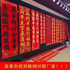 对联/春联;福字/福字贴;门贴、年画