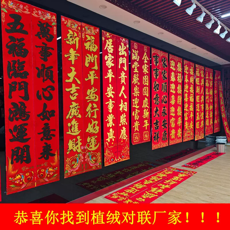 春节对联2025蛇年新款春联高品质植绒撒金粉对联摆摊年货批发厂家