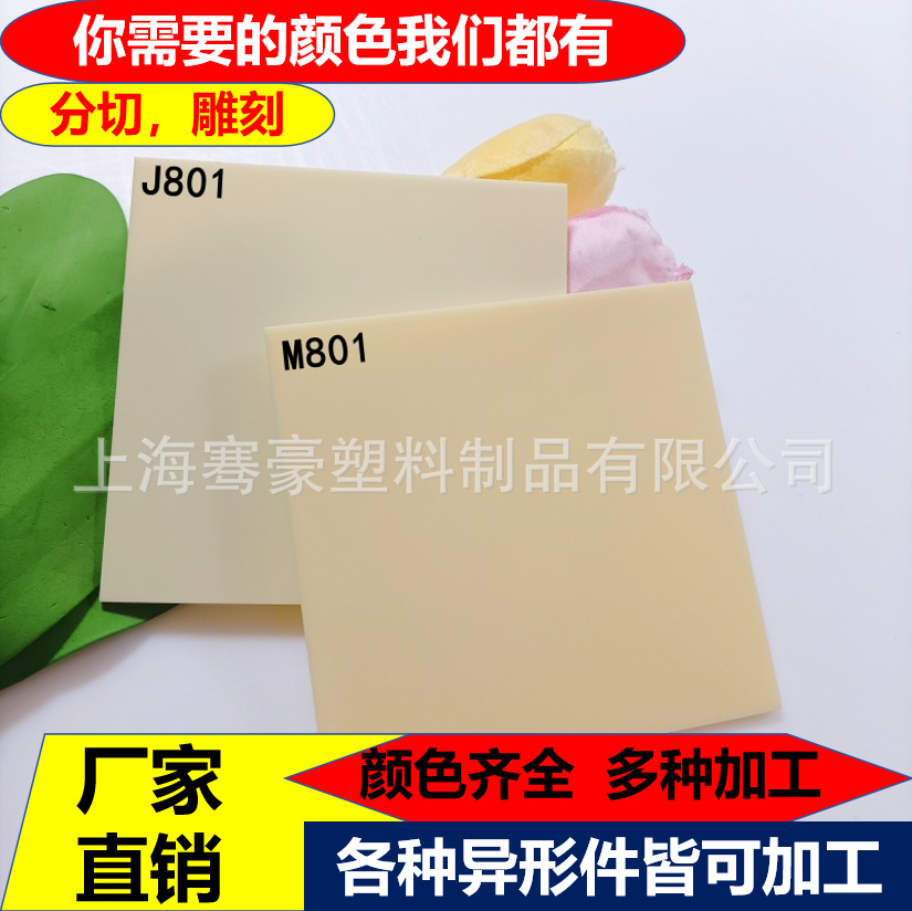 3mm米黄米白色亚克力象牙白透光不透明塑料板CNC切割制作广告招牌
