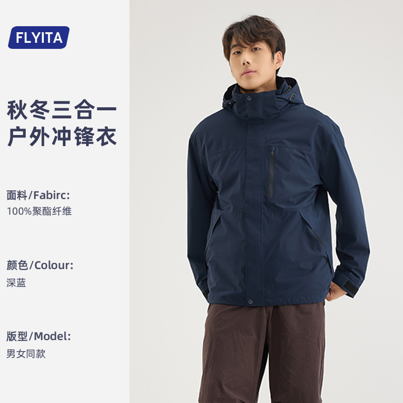 羽绒冲锋衣定制印logo三合一可拆卸全热封压胶企业团体工作服外套|undefined