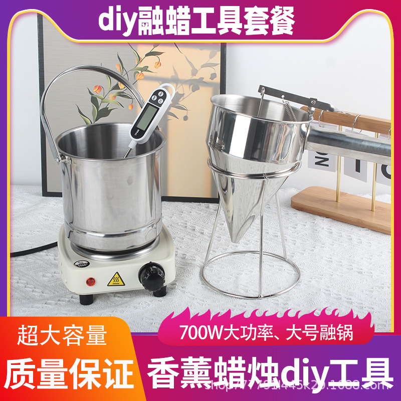 香薰蜡烛diy融蜡套餐 智能加热小型电炉手工皂蜡片化蜡锅灌蜡套装