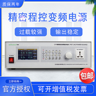 Foff spectrum PST stroboscopic tester AC regulated power supply 500W single-phase variable frequency power supply adjustable voltage frequency