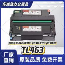 �m�ñ��Dp3301dn����p3302dn�ۺ�TL-463ī�ۺ�DL-463����̼�ۺ�